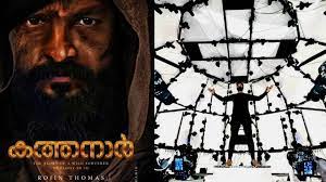 Kathanar – The Wild Sorcerer 2024 movie ibomma