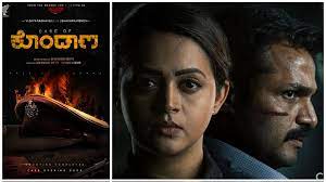 Case Of Kondana Kannada Movie